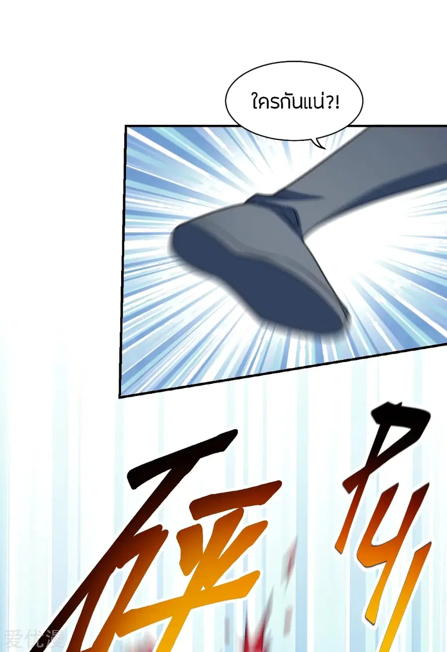 Banished Disciple’s Counterattack ราชาอมตะผู้ถูกขับไล่ ตอนที่ 143 หน้า 11