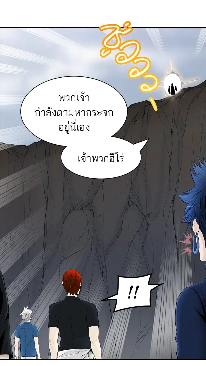 Tower of God ตอนที่ 368 หน้า 53