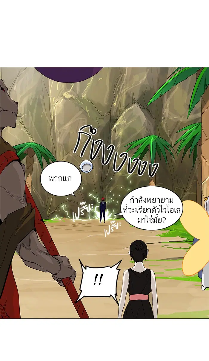 Tower of God ตอนที่ 169 หน้า 38
