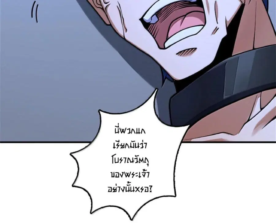 Release That Witch ตอนที่ 591 หน้า 42