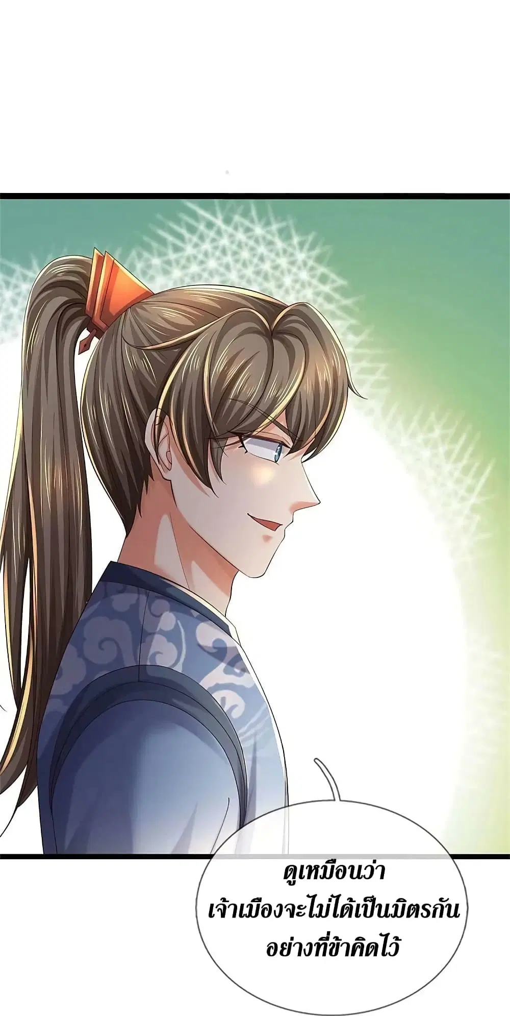 Sky Sword God ตอนที่ 617.1 หน้า 13