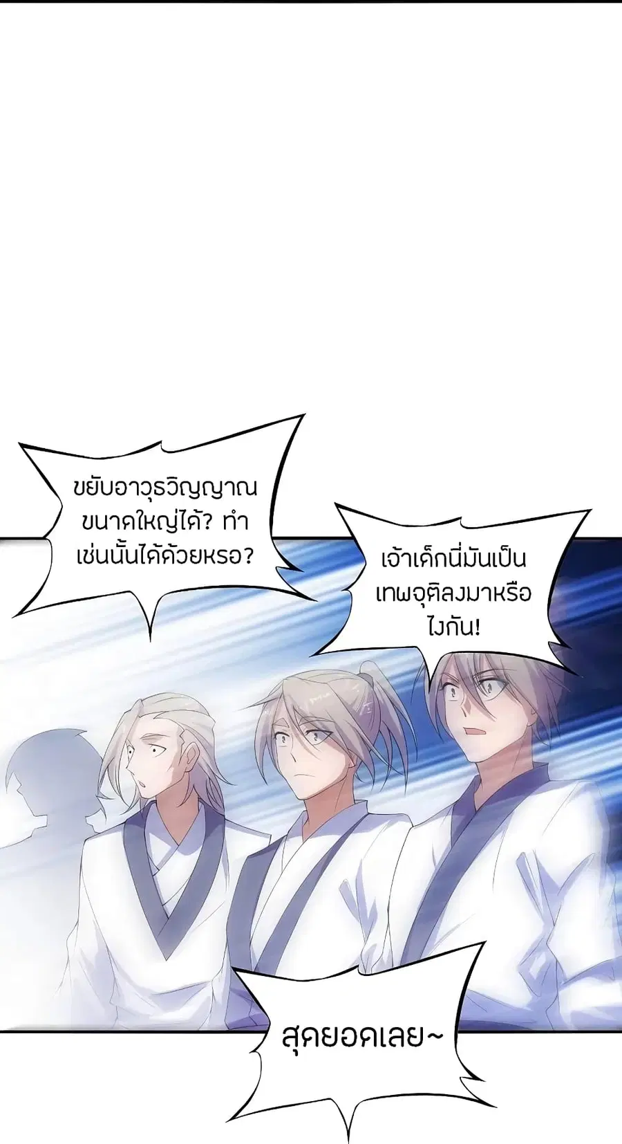 Banished Disciple’s Counterattack ราชาอมตะผู้ถูกขับไล่ ตอนที่ 205 หน้า 34