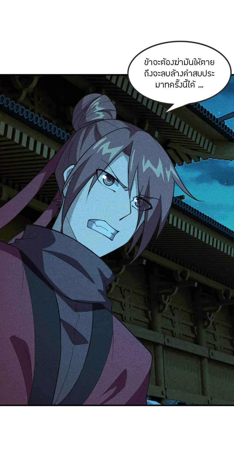Banished Disciple’s Counterattack ราชาอมตะผู้ถูกขับไล่ ตอนที่ 166 หน้า 6