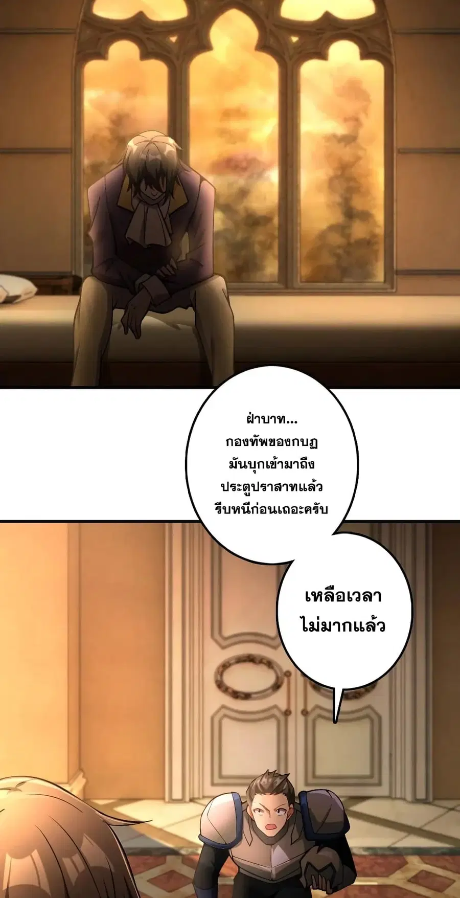 Release That Witch ตอนที่ 296 หน้า 26