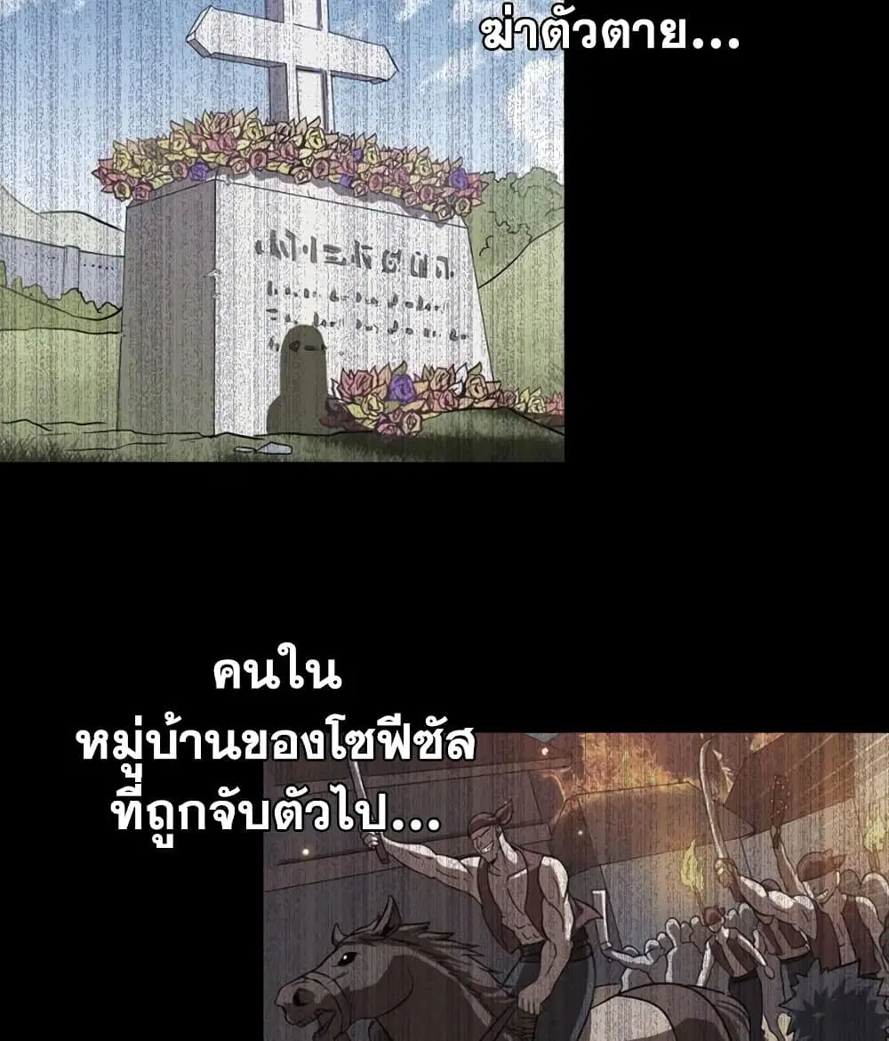 My Wife is a Demon Queen ตอนที่ 189 หน้า 14