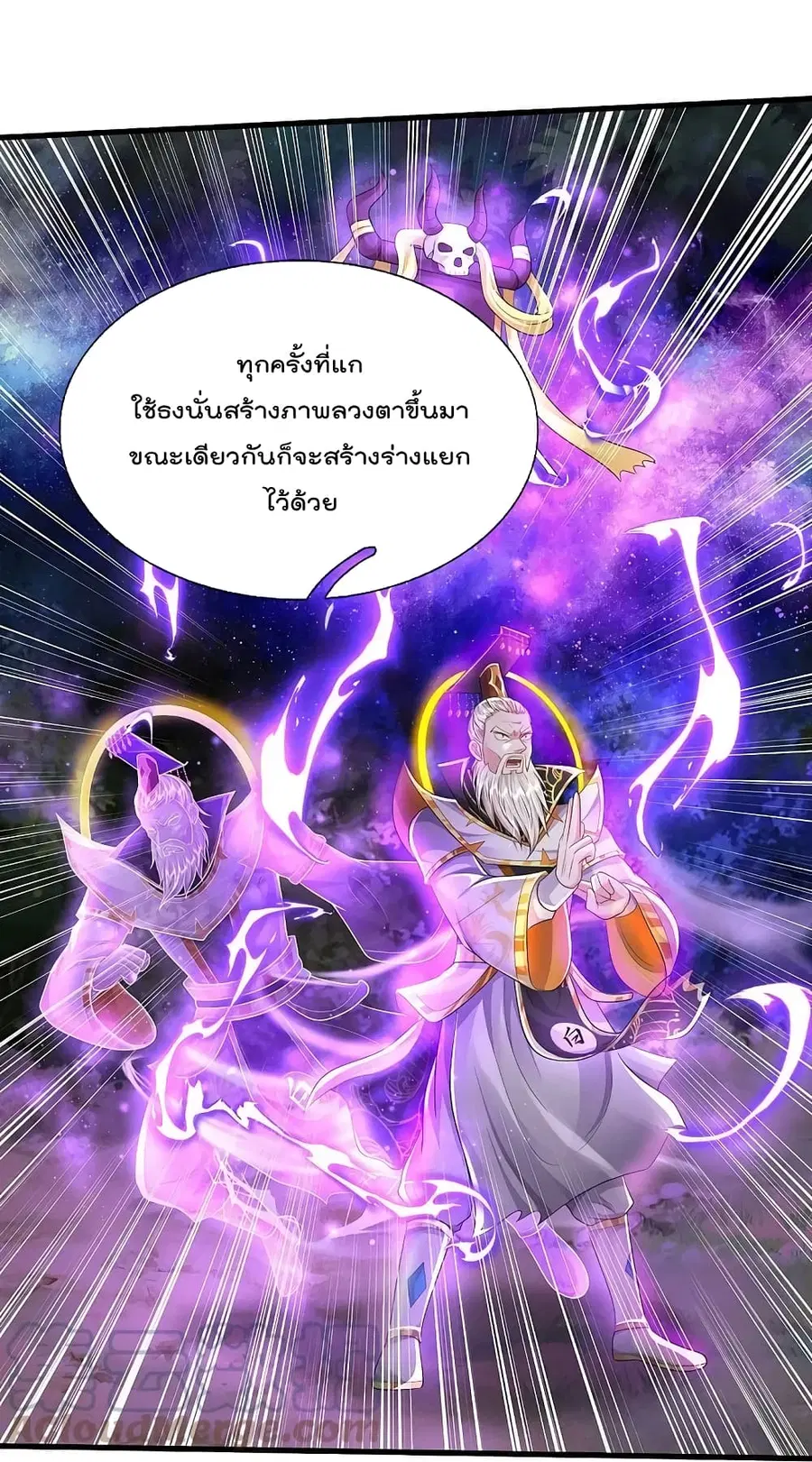 I’m the Great Immortal ตอนที่ 407 หน้า 22