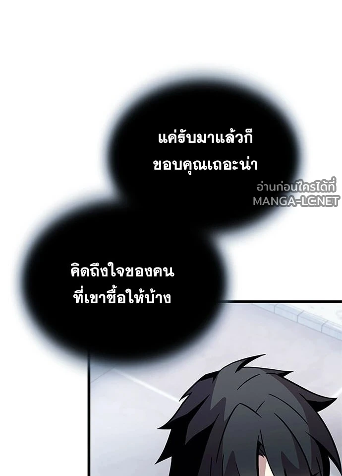 Villain to Kill ตอนที่ 234 หน้า 34