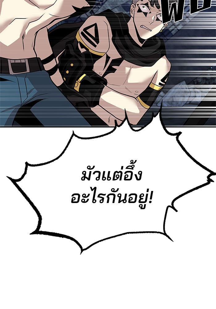 Villain to Kill ตอนที่ 32 หน้า 62