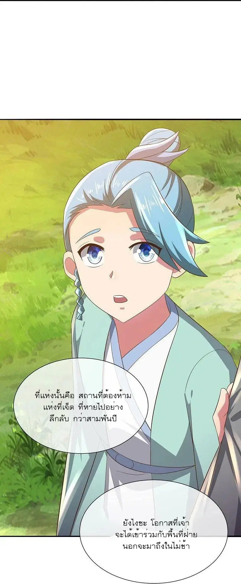 Peerless Battle Spirit ตอนที่ 515 หน้า 32