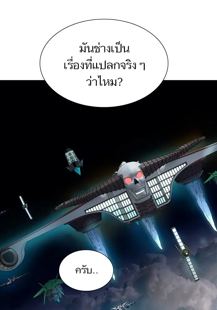 Tower of God ตอนที่ 582 หน้า 7