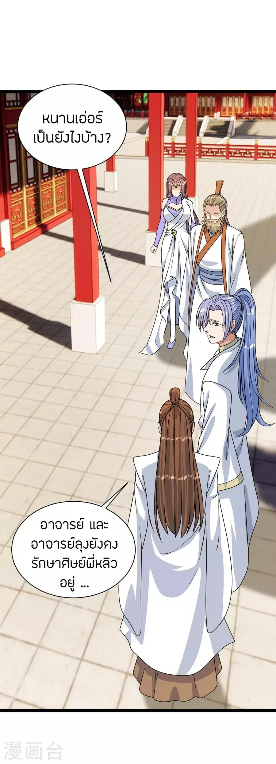 Banished Disciple’s Counterattack ราชาอมตะผู้ถูกขับไล่ ตอนที่ 249 หน้า 54