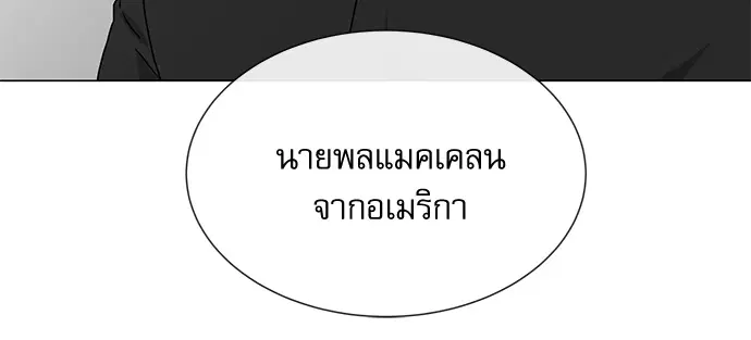 Red Candy – ปฏิบัติการชิงหัวใจ ตอนที่ 75 หน้า 9