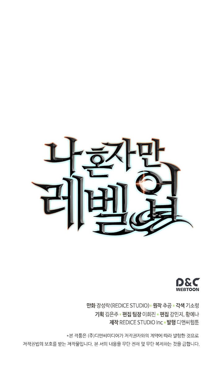 Solo Leveling โซโล่เลเวลลิ่ง ตอนที่ 87 หน้า 29