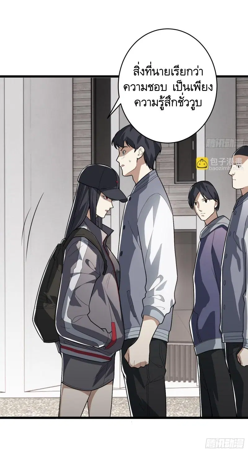 The First Order ตอนที่ 259 หน้า 12