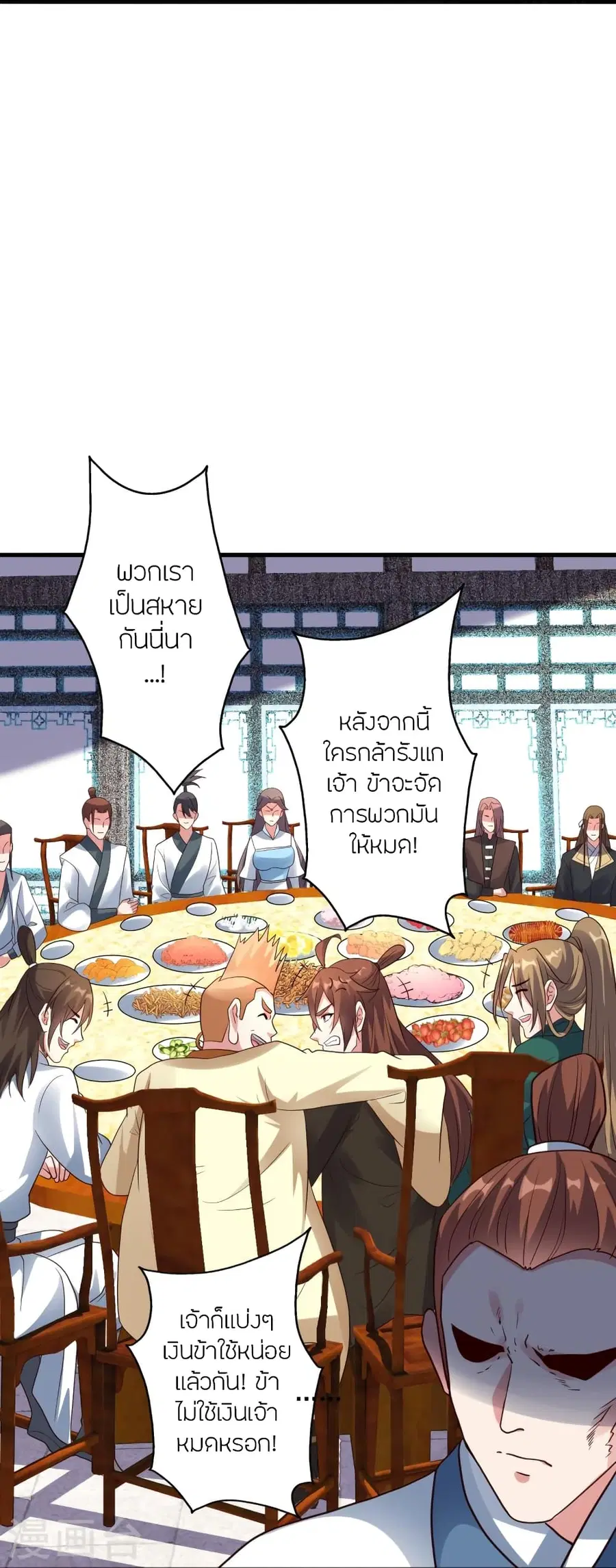 Banished Disciple’s Counterattack ราชาอมตะผู้ถูกขับไล่ ตอนที่ 276 หน้า 79