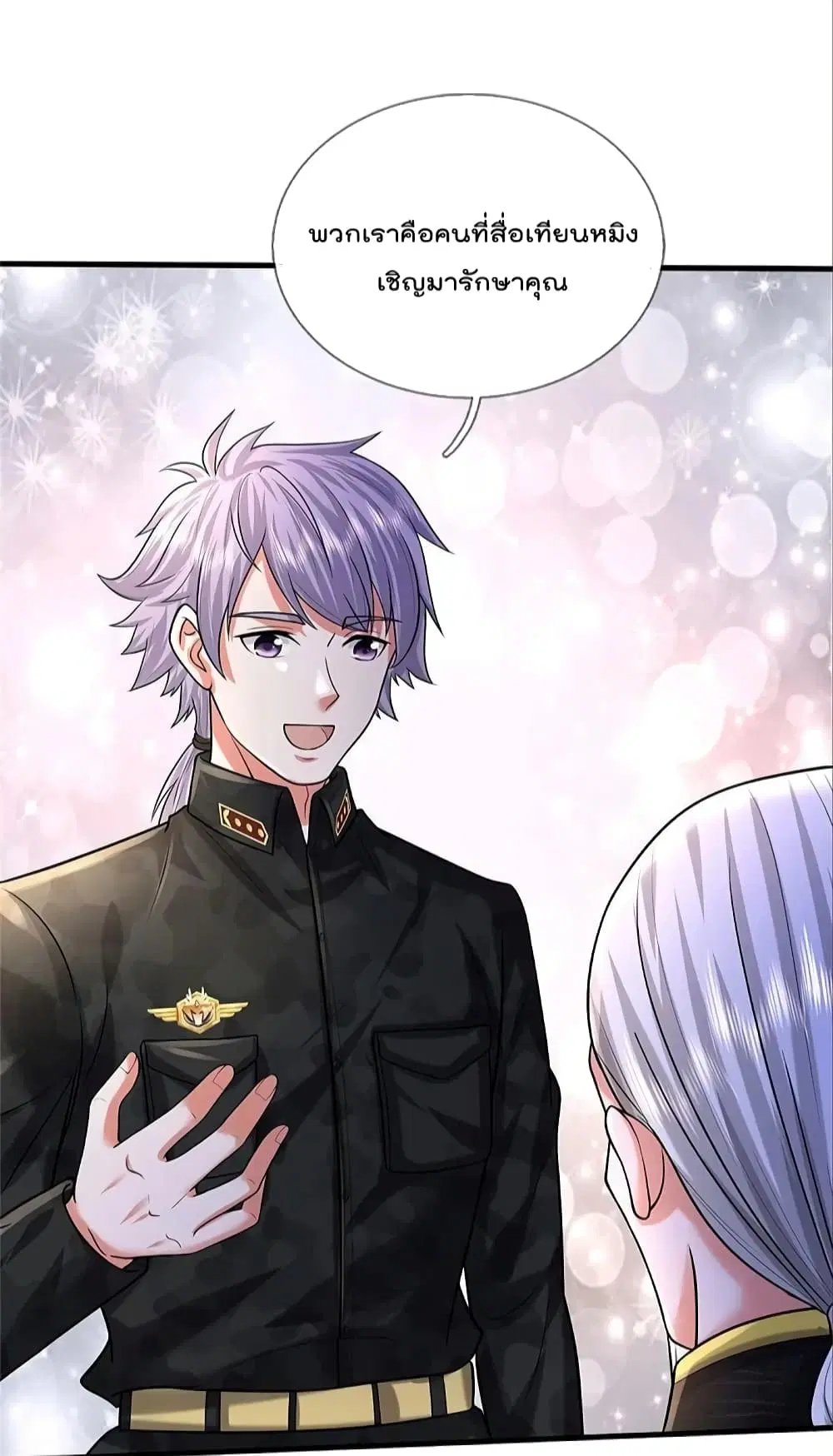 I’m the Great Immortal ตอนที่ 527 หน้า 18