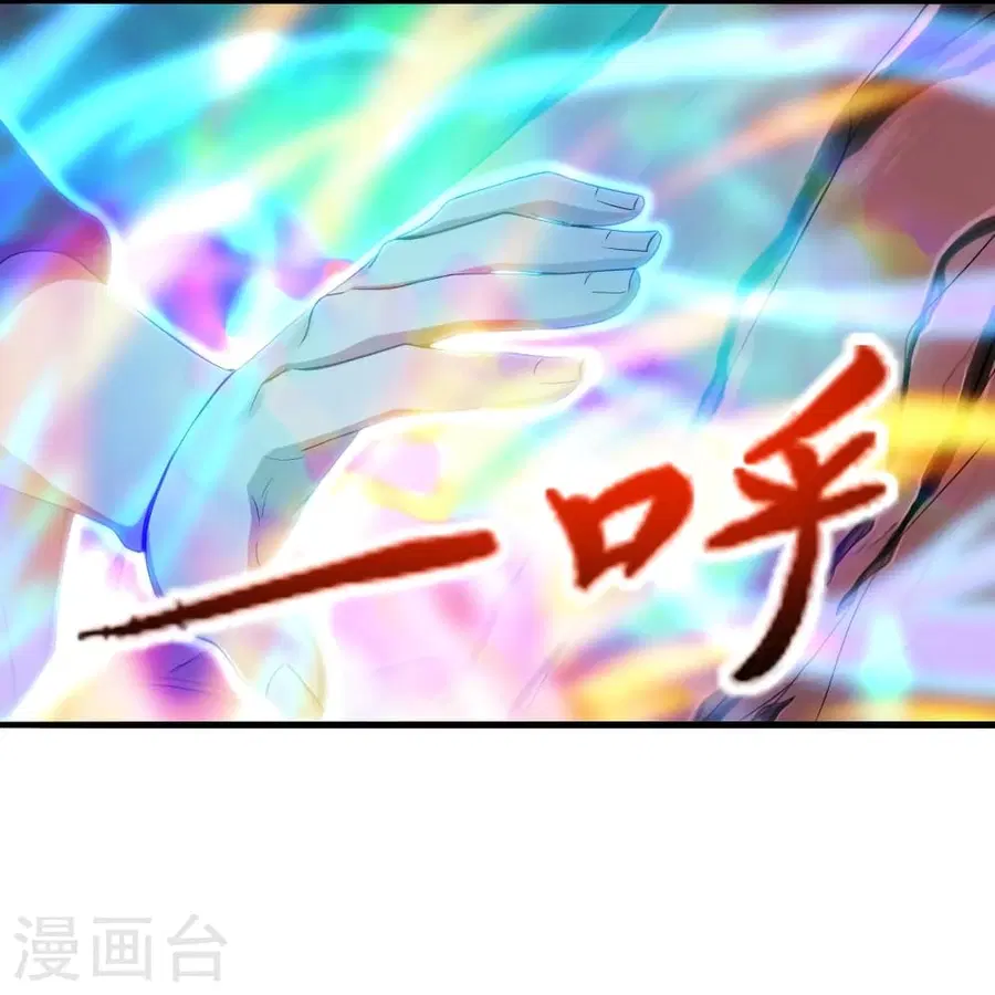 Banished Disciple’s Counterattack ราชาอมตะผู้ถูกขับไล่ ตอนที่ 281 หน้า 11