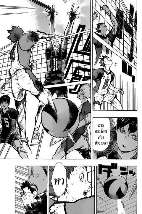 Haikyuu!! ตอนที่ 157 หน้า 13