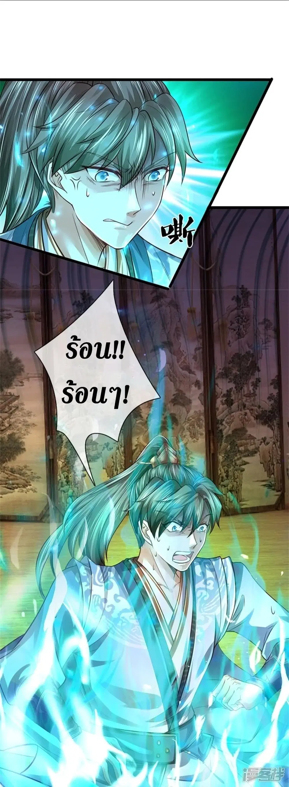 Sky Sword God ตอนที่ 450 หน้า 8