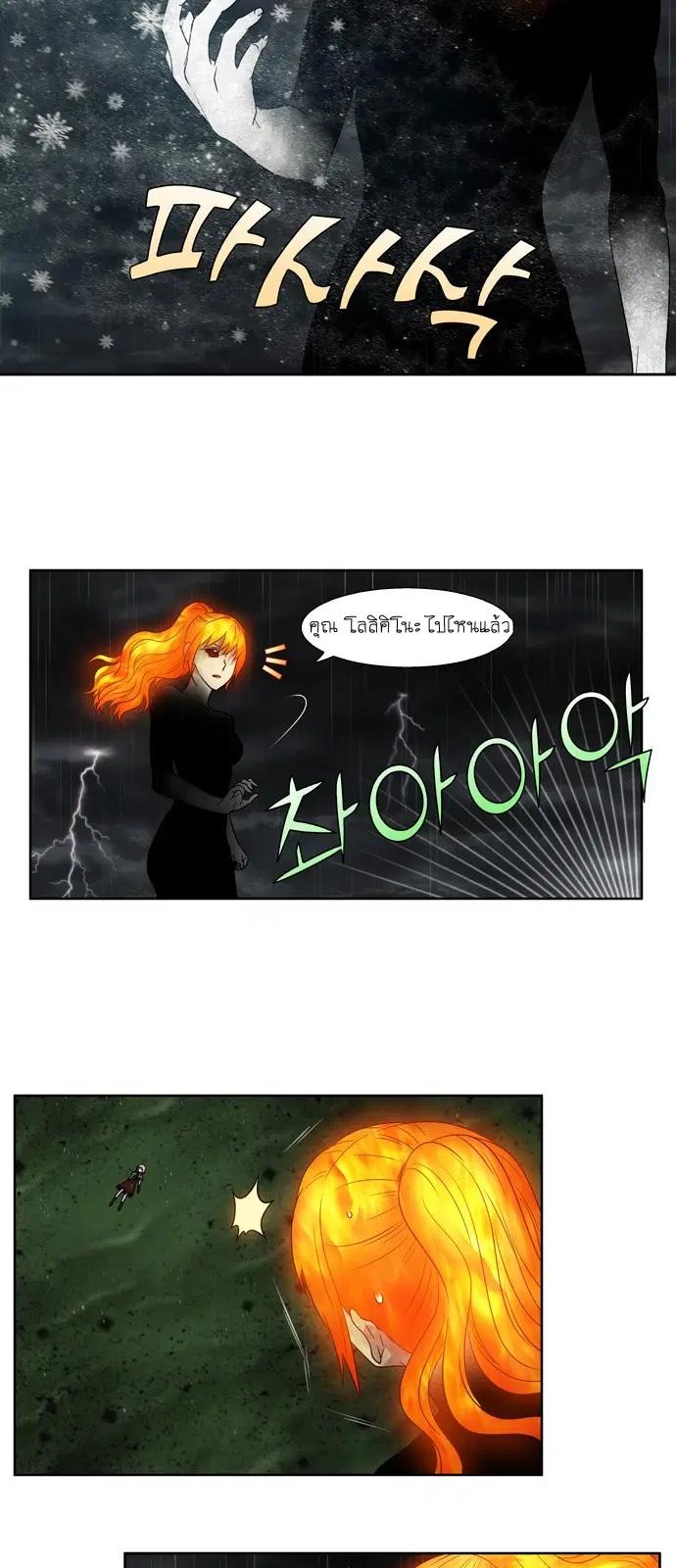 The Gamer ตอนที่ 321 หน้า 17