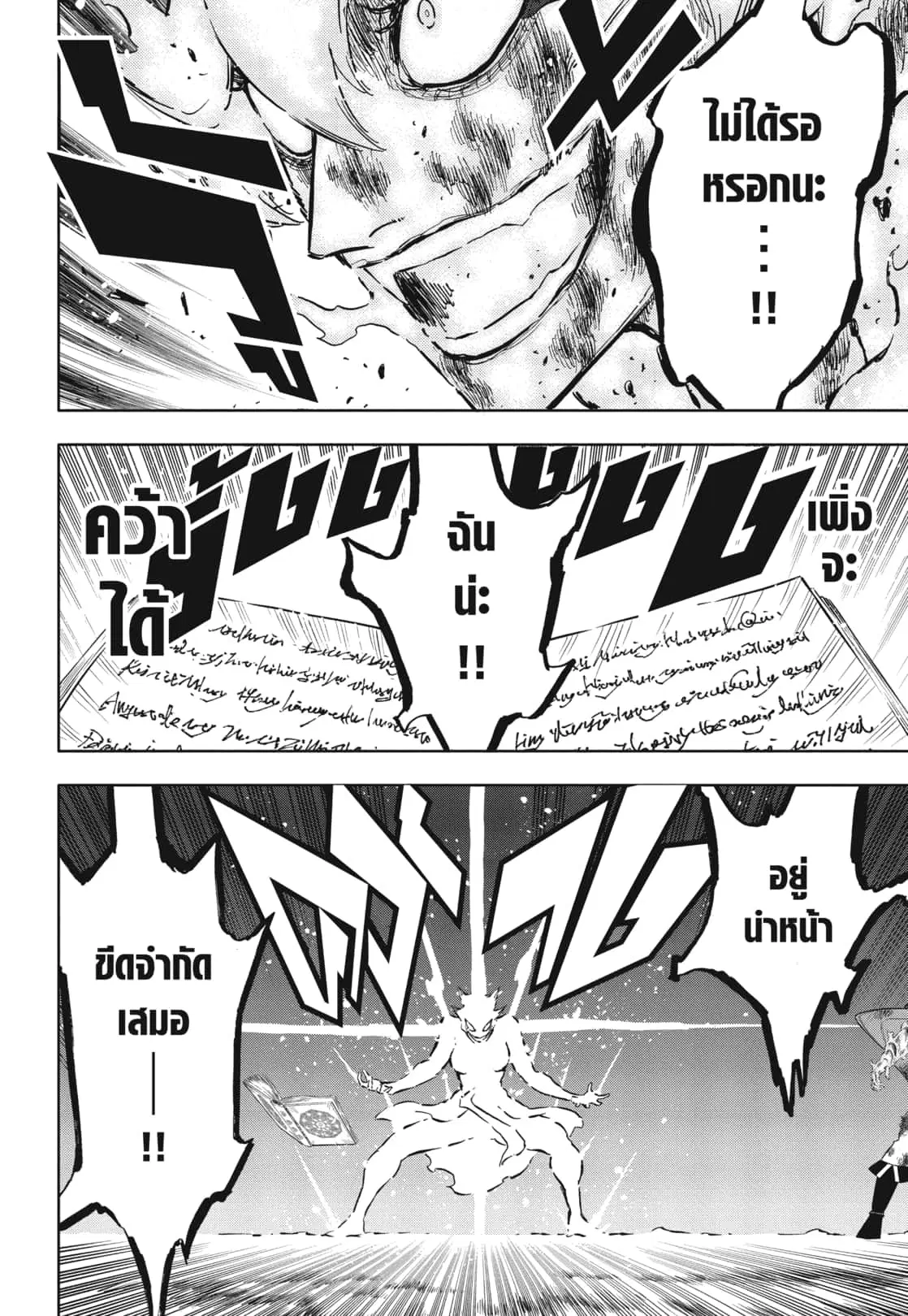 Black Clover ตอนที่ 371 หน้า 12