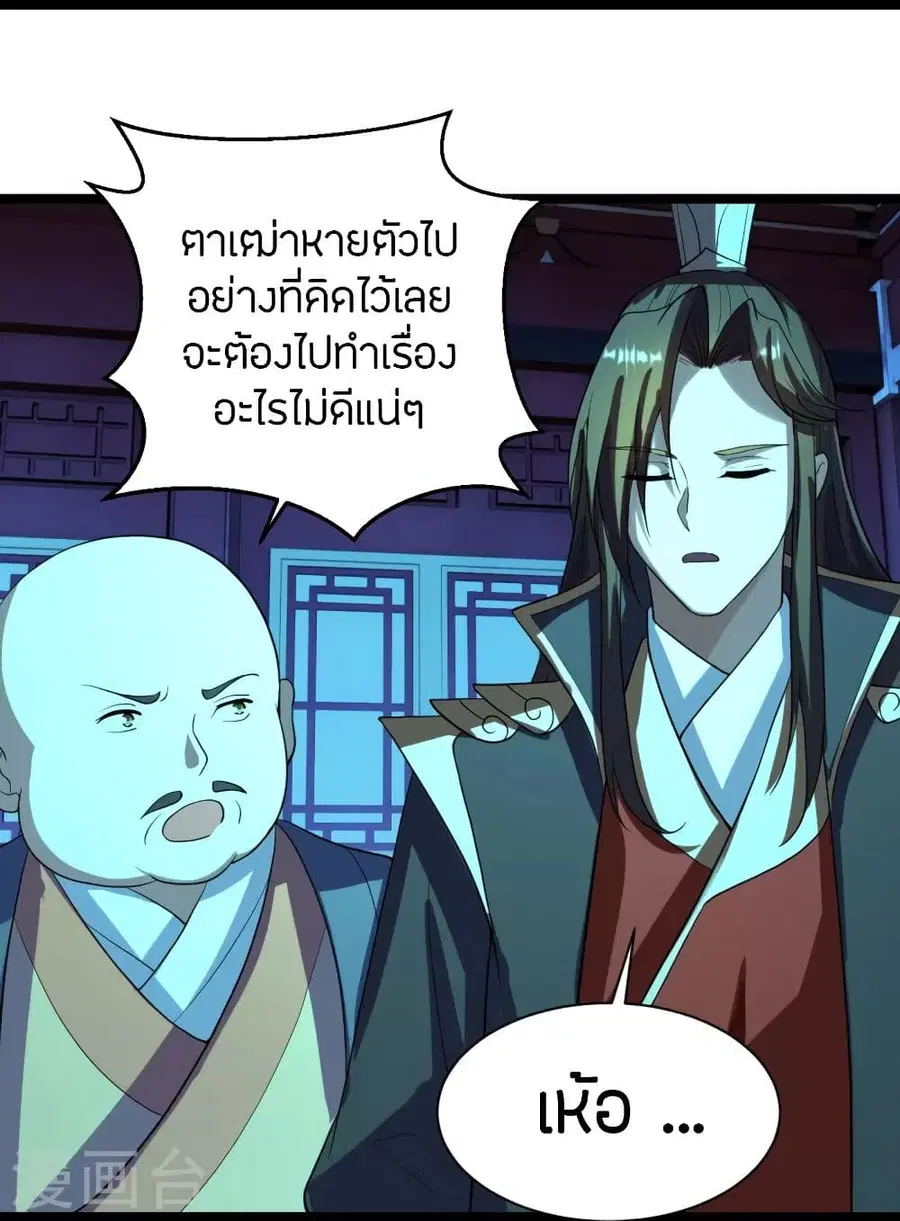Banished Disciple’s Counterattack ราชาอมตะผู้ถูกขับไล่ ตอนที่ 257 หน้า 70