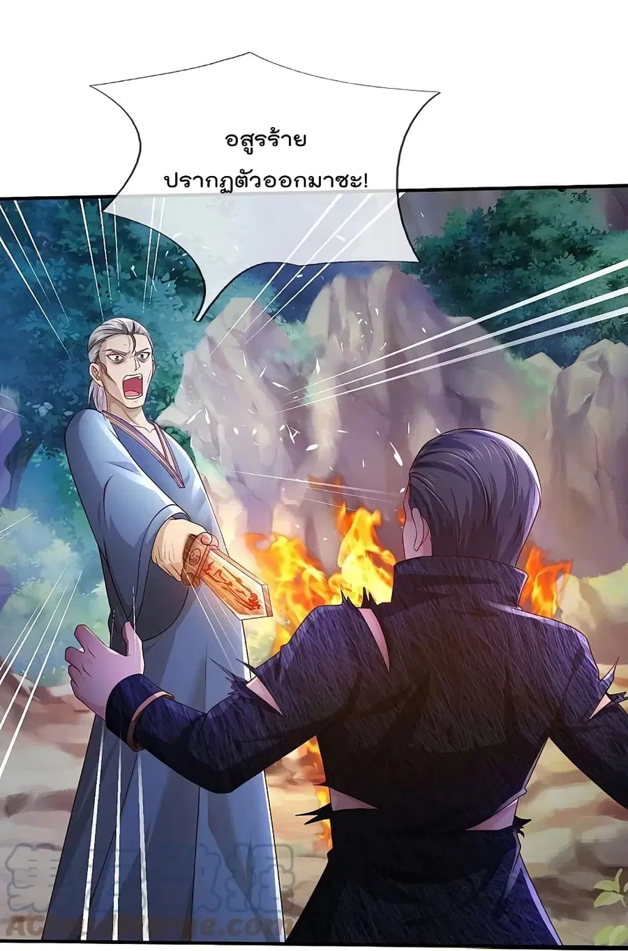 I’m the Great Immortal ตอนที่ 360 หน้า 11