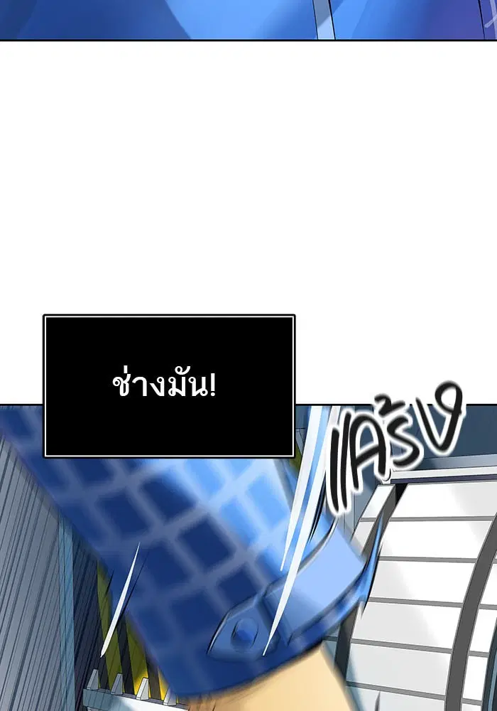Tower of God ตอนที่ 521 หน้า 203
