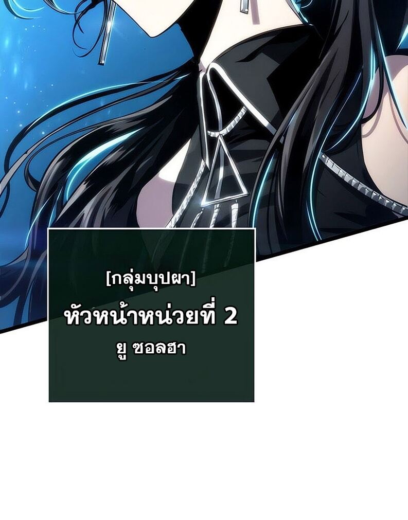 The World After the end โลกหลังการล่มสลาย ตอนที่ 136 หน้า 26