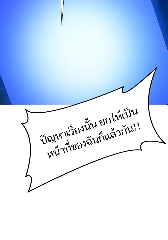 Tower of God ตอนที่ 595 หน้า 157
