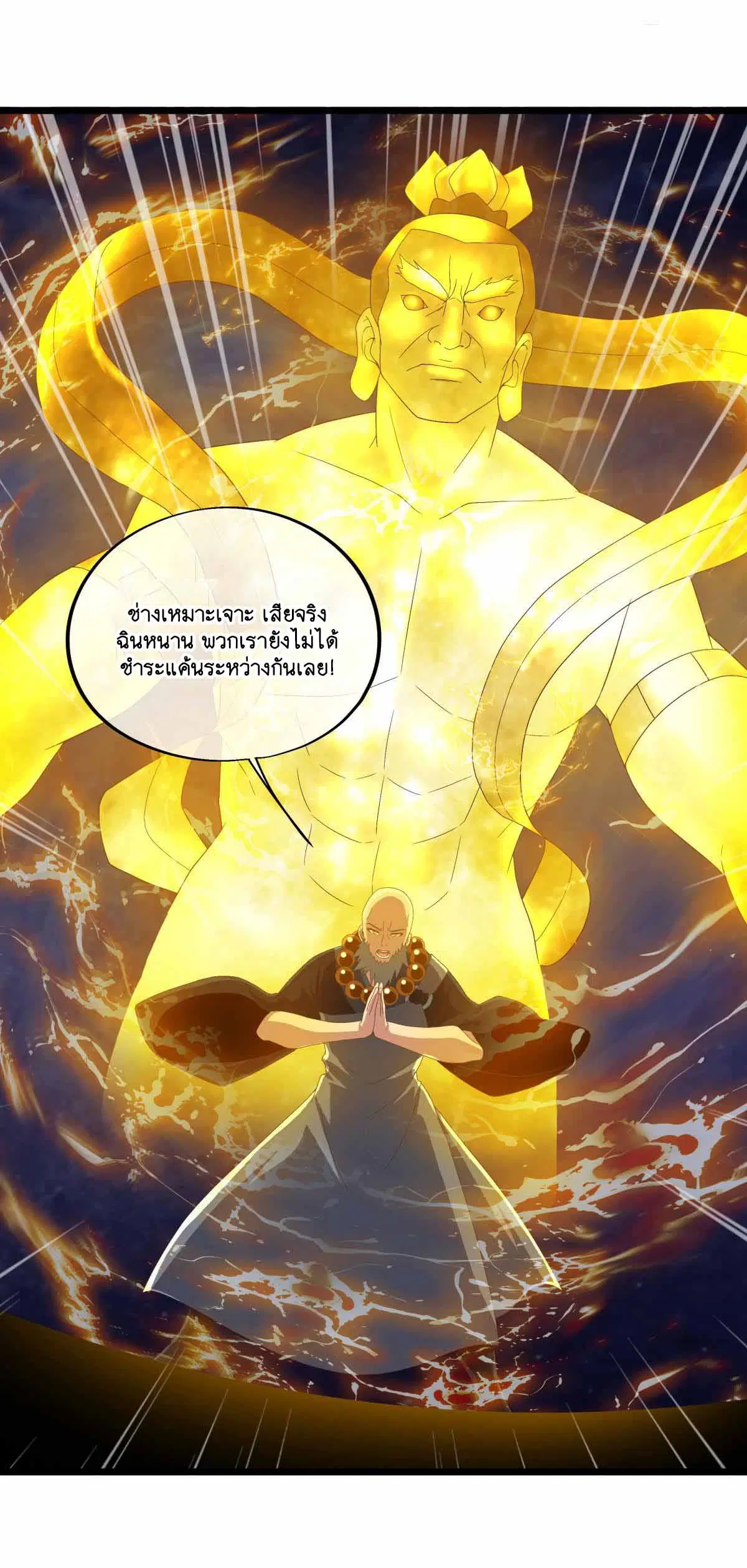 Peerless Battle Spirit ตอนที่ 681 หน้า 24