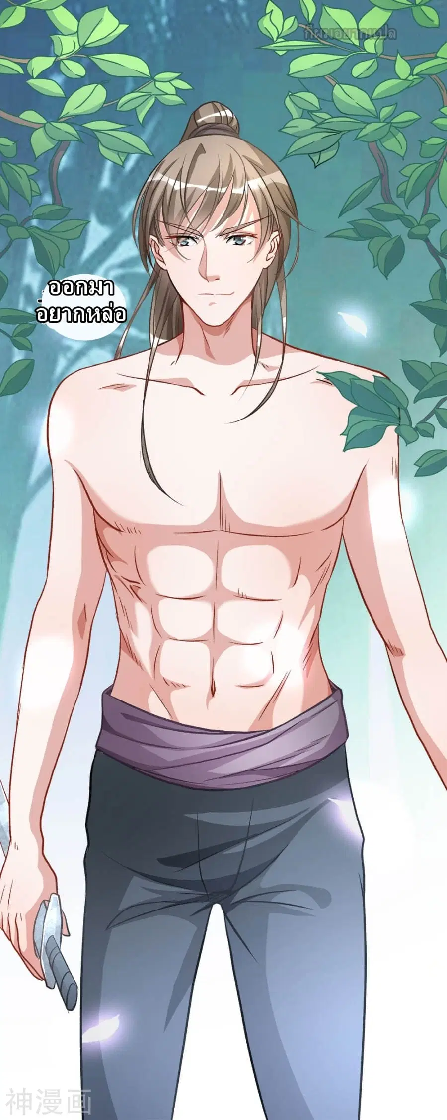 Sky Sword God ตอนที่ 4 หน้า 23