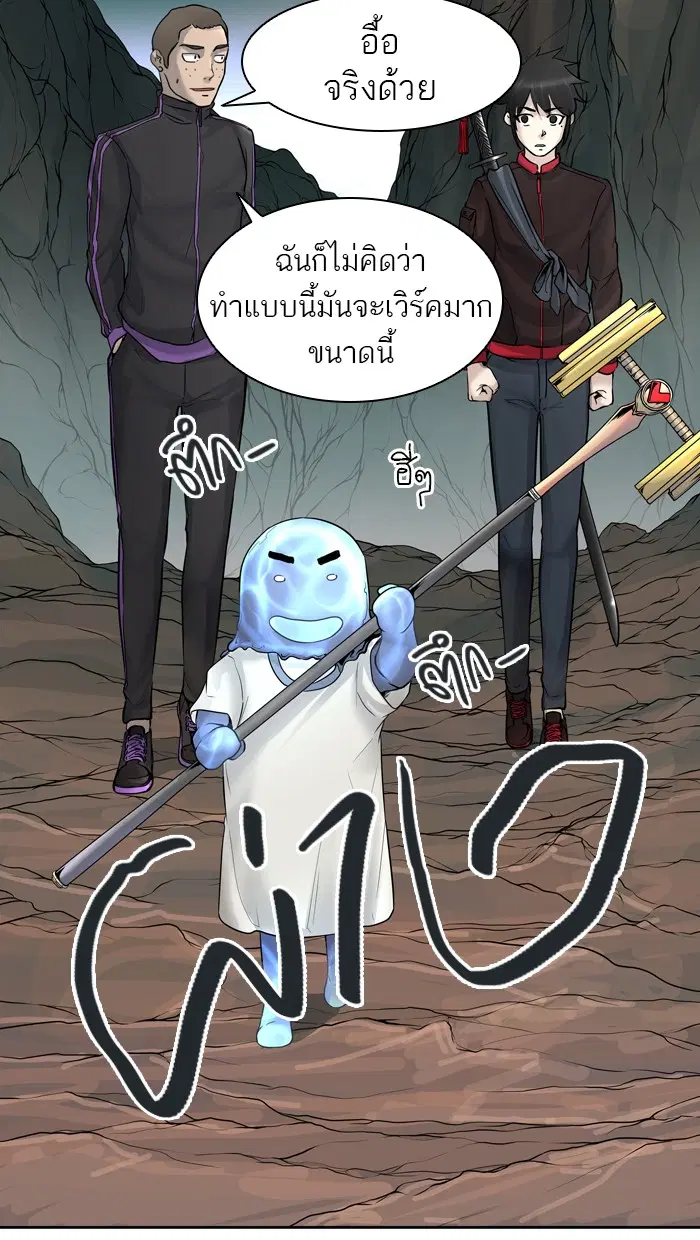 Tower of God ตอนที่ 420 หน้า 67