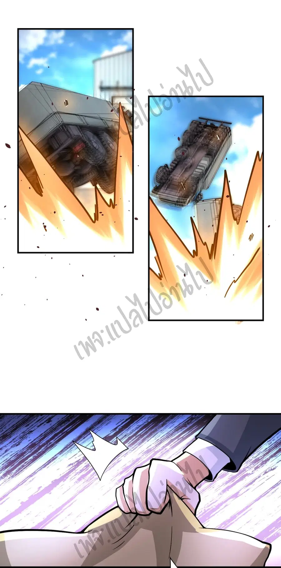 Apocalyptic Super System ตอนที่ 211 หน้า 10