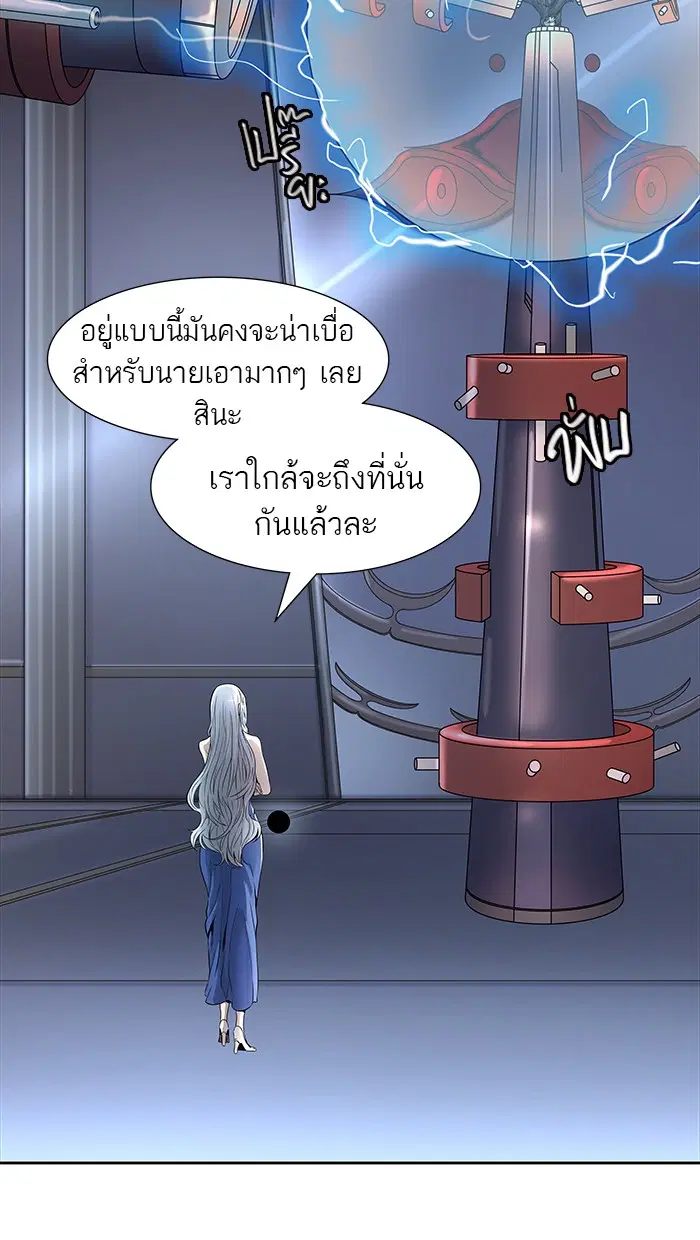 Tower of God ตอนที่ 465 หน้า 103