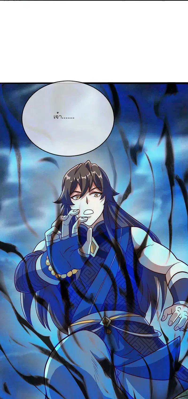 Peerless Battle Spirit ตอนที่ 527 หน้า 17