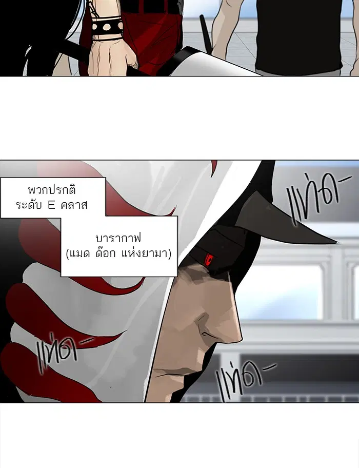 Tower of God ตอนที่ 151 หน้า 31
