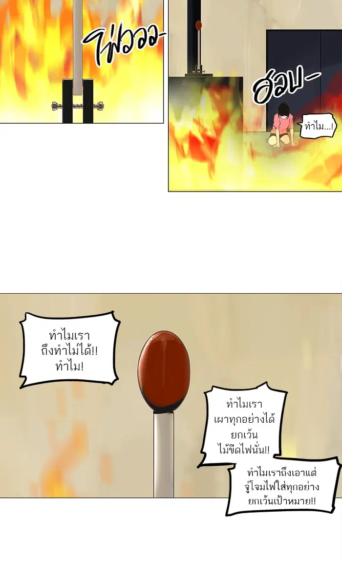 Tower of God ตอนที่ 135 หน้า 37