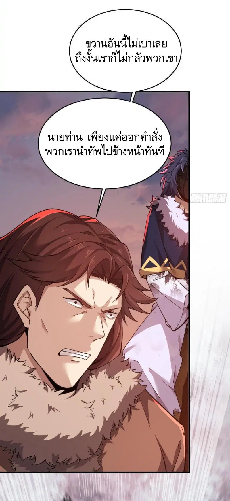 The First Order ตอนที่ 408 หน้า 50