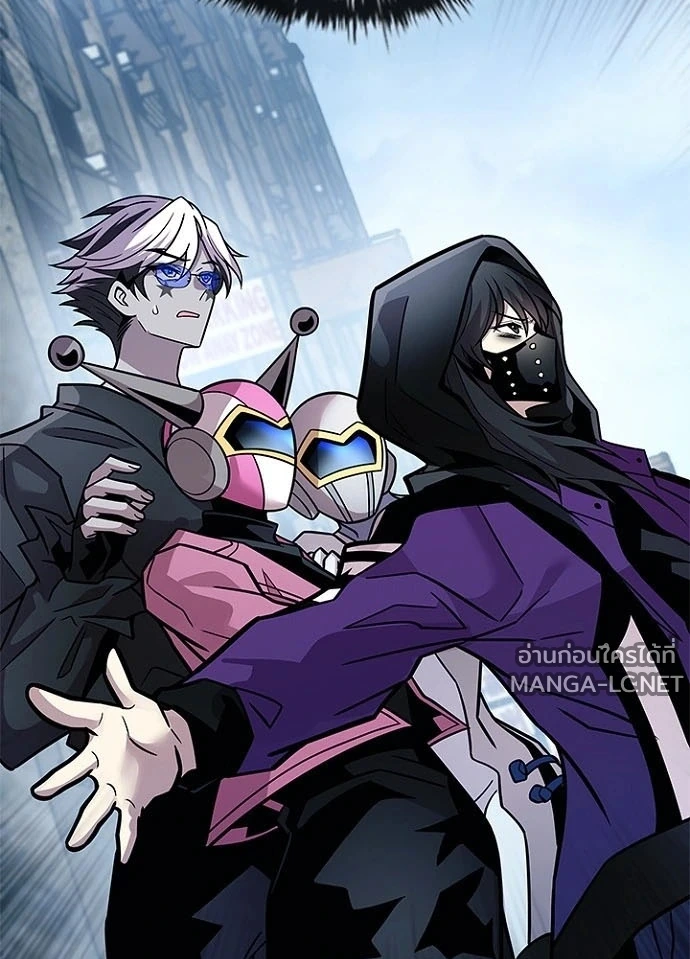 Villain to Kill ตอนที่ 231 หน้า 153