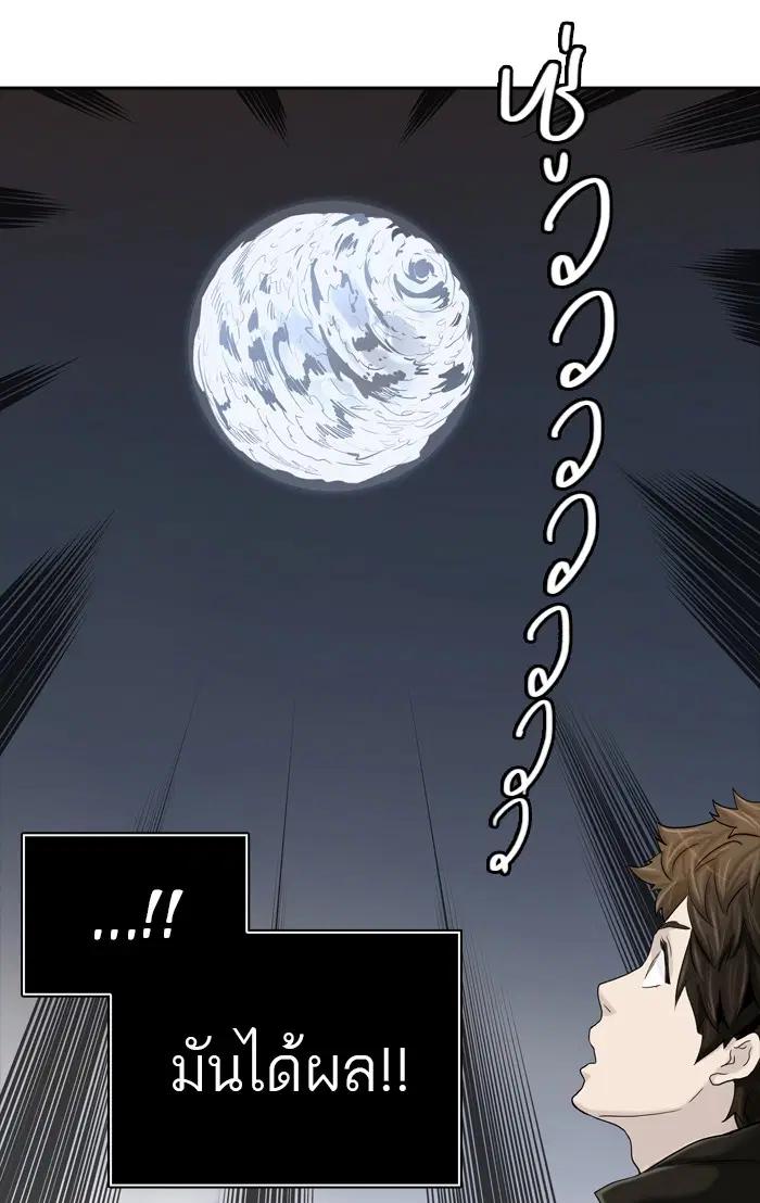 Tower of God ตอนที่ 371 หน้า 99