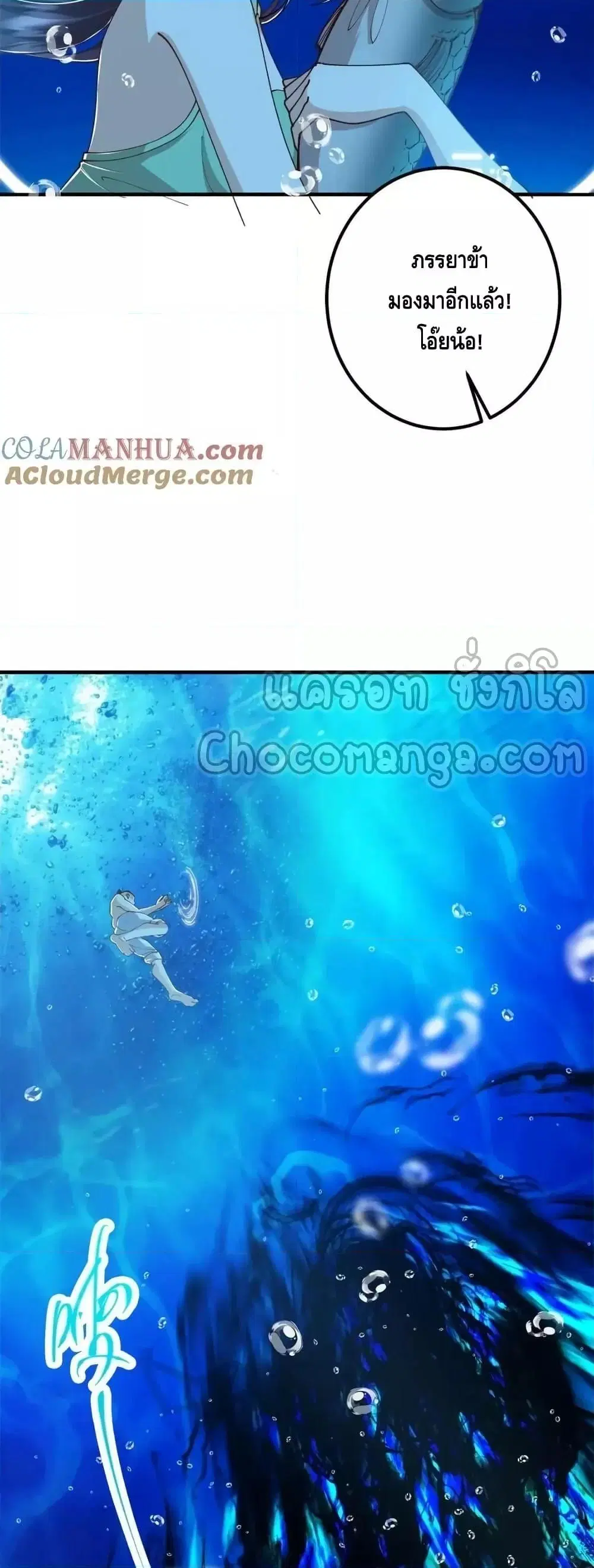 Keep A Low Profile ตอนที่ 213 หน้า 4
