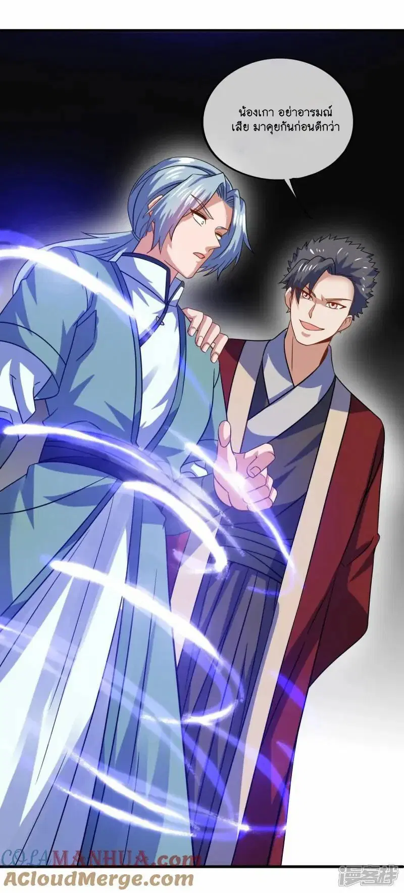 Peerless Battle Spirit ตอนที่ 617 หน้า 37