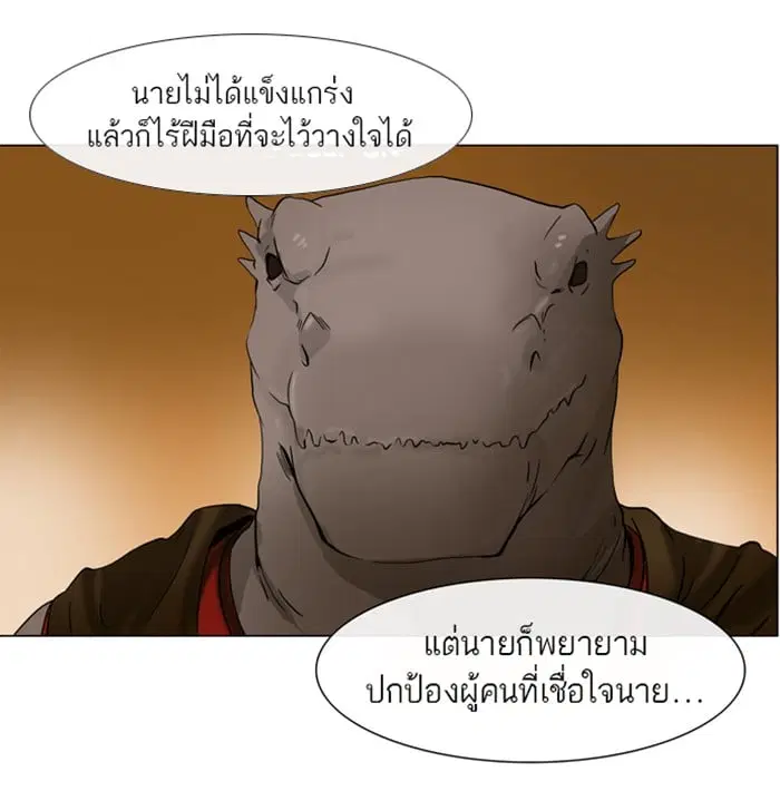 Tower of God ตอนที่ 21 หน้า 39