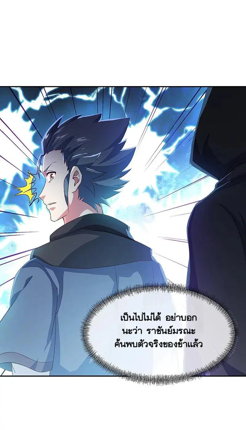Peerless Battle Spirit ตอนที่ 339 หน้า 44