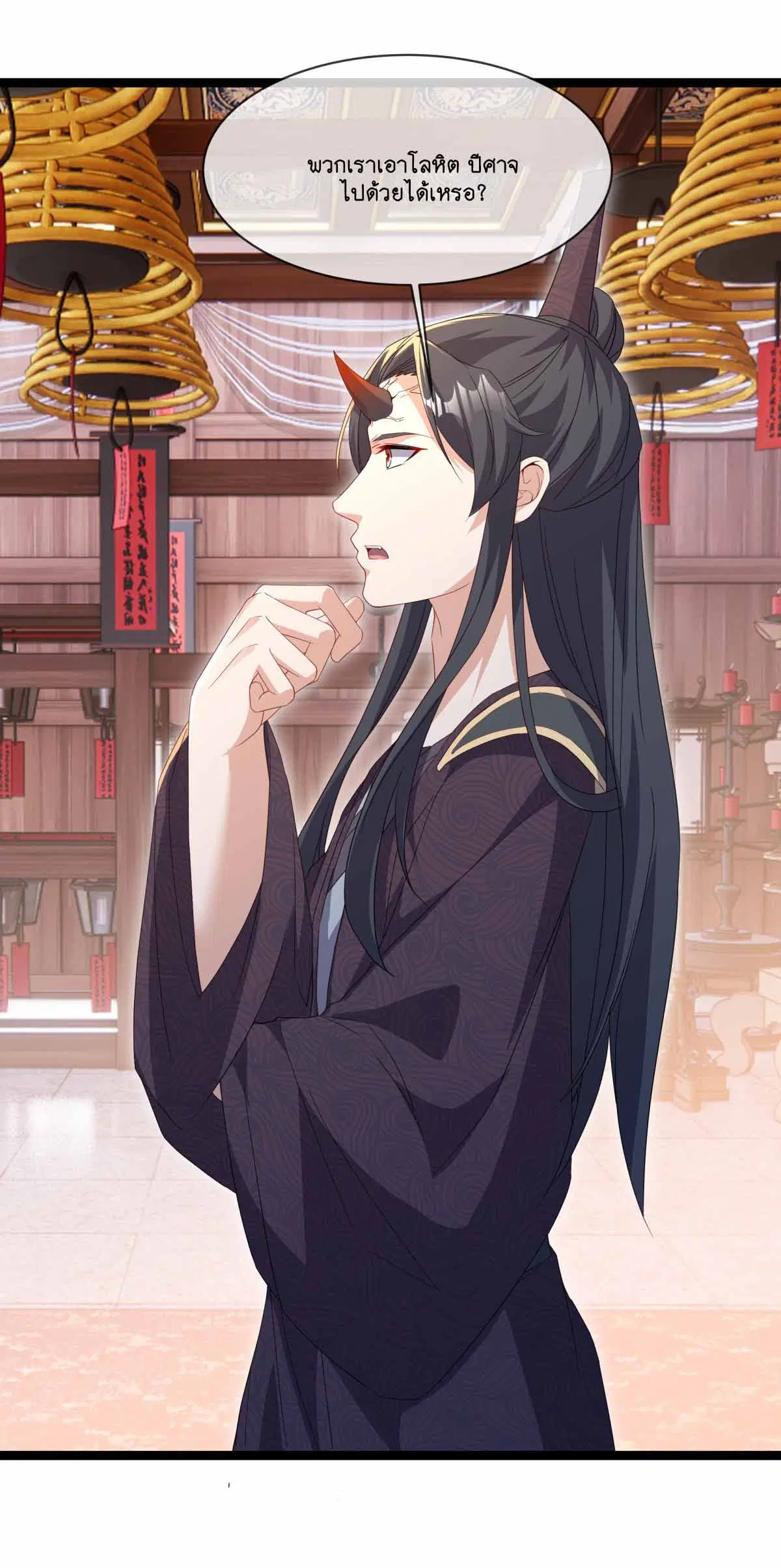 Peerless Battle Spirit ตอนที่ 691 หน้า 44