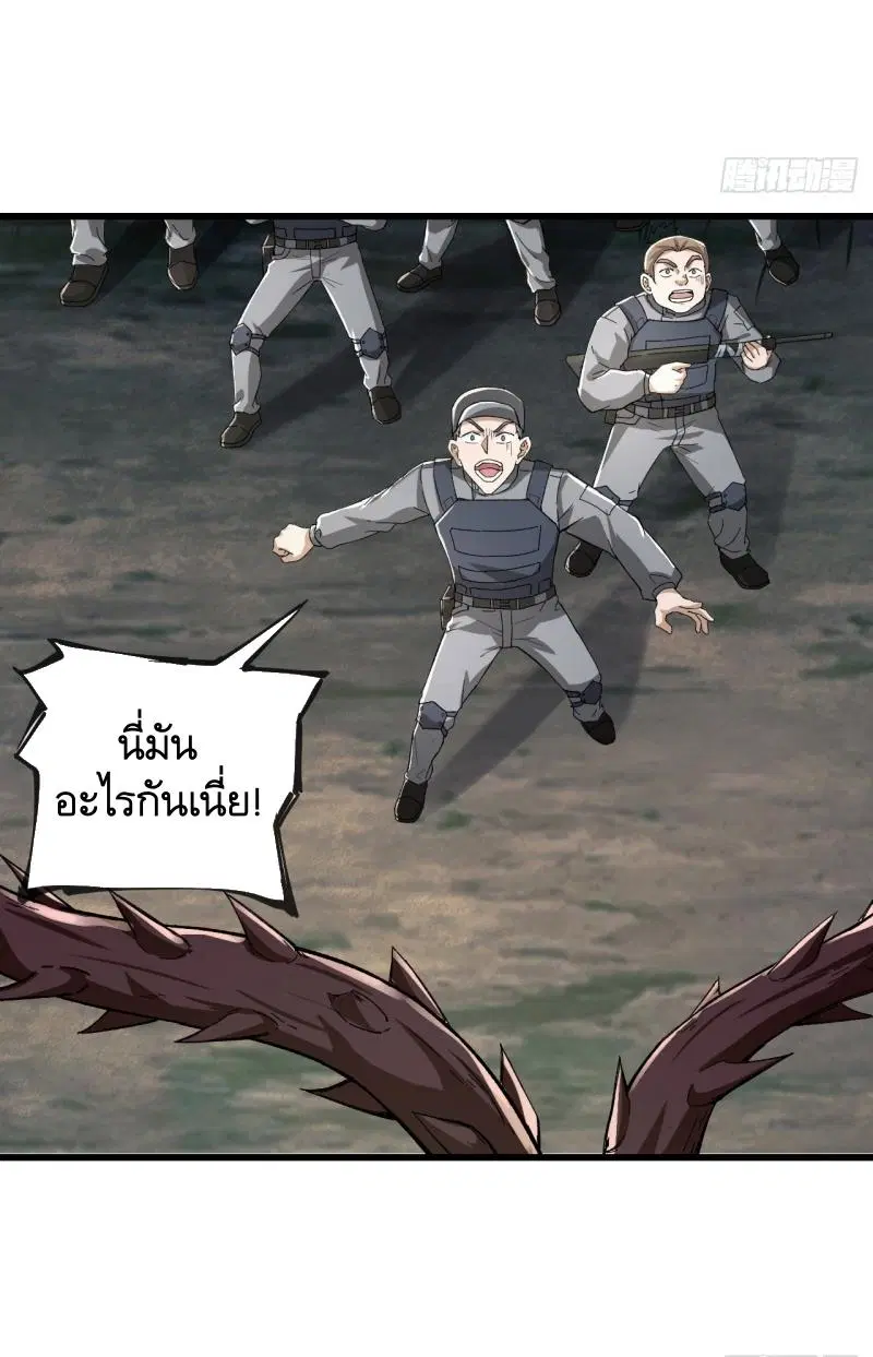 The First Order ตอนที่ 211 หน้า 50