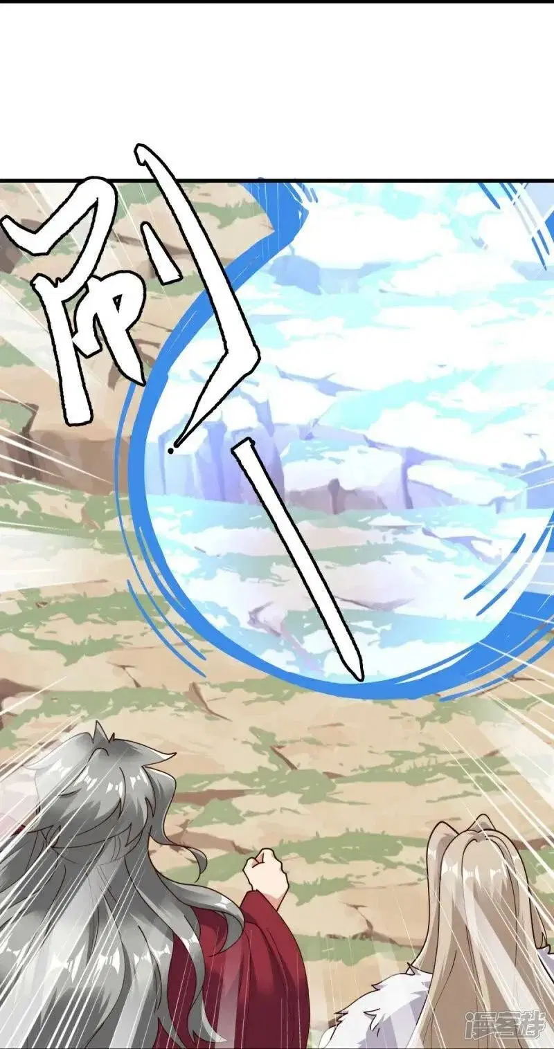 Peerless Battle Spirit ตอนที่ 584 หน้า 53