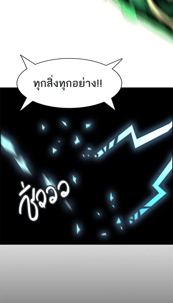 Tower of God ตอนที่ 489 หน้า 175