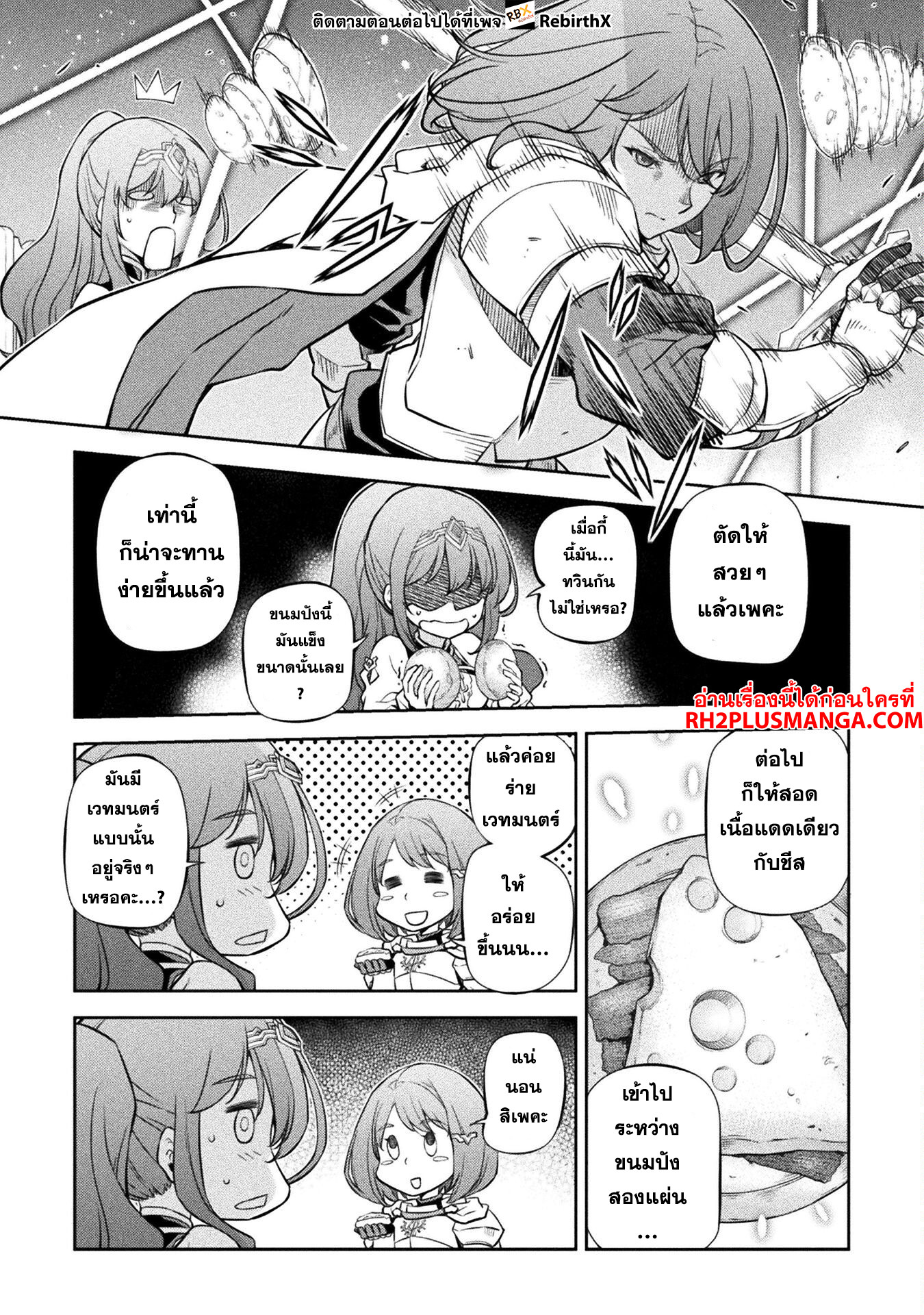 Drawing: Saikyou Mangaka wa Oekaki Skill de Isekai Musou Suru! นักวาดมังงะผู้ไร้เทียมทาน ณ แดนต่างโลก ตอนที่ 61 หน้า 5